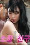 Nonton film Tasty Childhood Friend (2021) sub indo