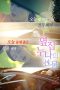 Nonton film The Holy Relic Of The Sister Next Door (2019) sub indo