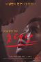 Nonton film The Invited Man [Uncut] (2017) sub indo