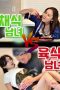 Nonton film Vegetarian VS Meat Eating Couples (2024) sub indo