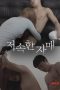 Nonton film Vulga Sisters (2017) sub indo