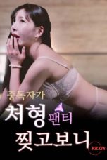Nonton film When an Addict Tore His Sister in law’s Underwear (2024) sub indo