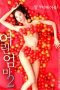 Nonton film Young Mom 2 [Uncut] (2019) sub indo
