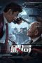 Nonton film Bleed For Justice (2025) sub indo Nonton film Bleed For Justice (2025) sub indo
