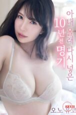 Nonton film A 10 Year Old Gem That Was Put Back in Without My Wife Knowing (2025) sub indo