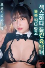 Nonton film A Busty Girl Caught Having Sex While Taking A Lookbook Photo (2025) sub indo
