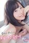 Nonton film A Lewd Woman Who Comes All The Way To Your House And Harasses You (2025) sub indo