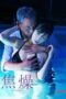 Nonton film Anticipation (2019) sub indo