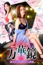 Nonton film Kaleidoscope: Scarlet Temptation for Ladies (2024) sub indo