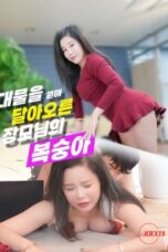 Nonton film Mother in law’s Peach: Burning With Desire for a Big One (2025) sub indo