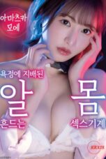 Nonton film Naked Shaking Sex Machine Driven By Lust (2025) sub indo
