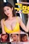 Nonton film NTR (Non-Trivial) Peeping into the Hole of the Married Woman Who Lives Next Door (2025) sub indo
