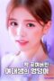 Nonton film The Butt Of a College Girl Who is Completely Hooked (2025) sub indo