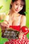 Nonton film The Farmer’s Bride Requires Care! Part 2: The Organic Grand Strategy (2021) sub indo