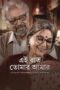 Nonton film Ei Raat Tomar Amaar (2025) sub indo Nonton film Ei Raat Tomar Amaar (2025) sub indo