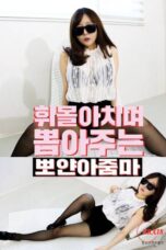 Nonton film A Fair Haired Woman Who Spins And Pulls Out (2020) sub indo