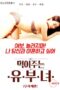 Nonton film A Married Woman Eating [Uncut] (2020) sub indo