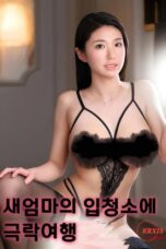 Nonton film A Trip To Paradise For A New Mother’s Mouthwash (2025) sub indo