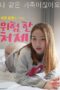 Nonton film Dangerous Sister in law (2020) sub indo