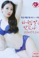 Nonton film Delicious Boarding House Daughter: She Undresses if You Imagine It (2024) sub indo