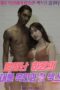 Nonton film Horny Ha-Rang’s First Sex With Big Black Guy (2024) sub indo