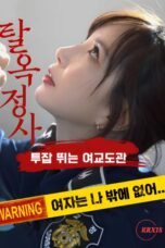 Nonton film Jailbreak Affair Prison Ladyguard With a Side Job (2024) sub indo