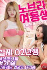 Nonton film No Bra Younger Sister Running Towards Her Brother (2021) sub indo