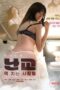 Nonton film Orgy: People Having Sex (2025) sub indo