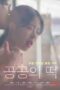 Nonton film Public Sex Act (2024) sub indo