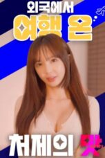 Nonton film Taste of My Sister in law Who Traveled Abroad (2024) sub indo