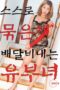 Nonton film A Married Woman Who Tied Herself Up And Pays The Delivery Fee (2024) sub indo