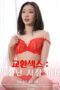 Nonton film Exchange Sex: The Aroused Boss’s Wife (2025) sub indo
