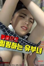 Nonton film Married Woman Healing Through an Affair (2024) sub indo