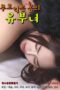 Nonton film Married Woman With a Ripe Body (2024) sub indo
