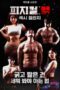 Nonton film Physical Buff Sexy Challenge (2024) sub indo