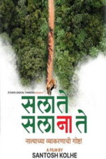 Nonton film Sa La Te Sa La Na Te (2025) sub indo