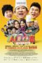 Nonton film I Want To Be Boss (2025) sub indo