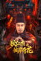 Nonton film Detective Dee: The Other Shore Flower (2025) sub indo
