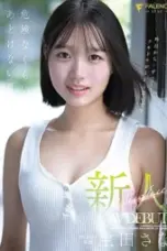 Nonton film FNS-155 Pendatang Baru Di Dunia Jav sub indo