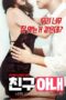 Nonton film Friend Wife (2019) sub indo