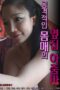 Nonton film Lady Next Door With an Aggressive Body (2024) sub indo