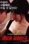 Nonton film Mom’s New Friend [Uncut] (2018) sub indo