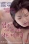 Nonton film Powerful Father in law and Good Daughter in law ( Uncut) (2021) sub indo