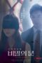 Nonton film Secret Door (2025) sub indo