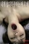 Nonton film Submissive Female Junior Who Absolutely Obeys Me (2026) sub indo