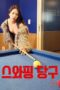 Nonton film Swapping Billiards (2025) sub indo