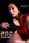 Nonton film Voyeurism: Women in Pension Rooms (2026) sub indo