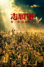 Nonton film The Volunteers: Peace at Last (2025) sub indo