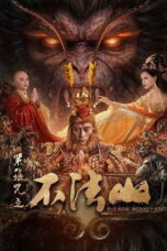 Nonton film The Real Monkey King: Bufashan (2025) sub indo