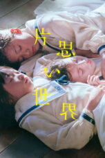 Nonton film Unreachable (2025) sub indo